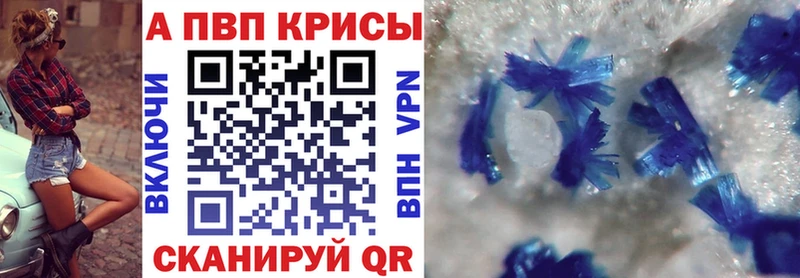 Alpha-PVP Crystall  Сосновка 