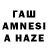 ГАШИШ hashish he11ick