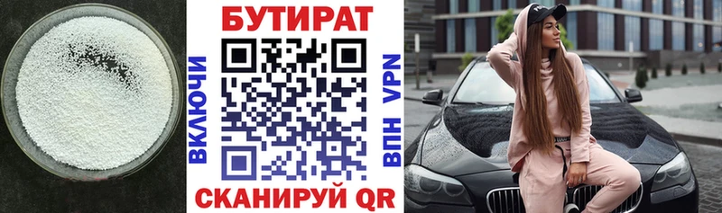 сайты даркнета официальный сайт  Сосновка  БУТИРАТ бутик  как найти  