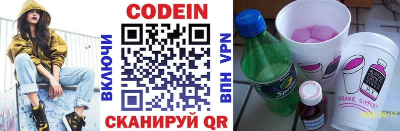 цена наркотик  Сосновка  Кодеиновый сироп Lean напиток Lean (лин) 
