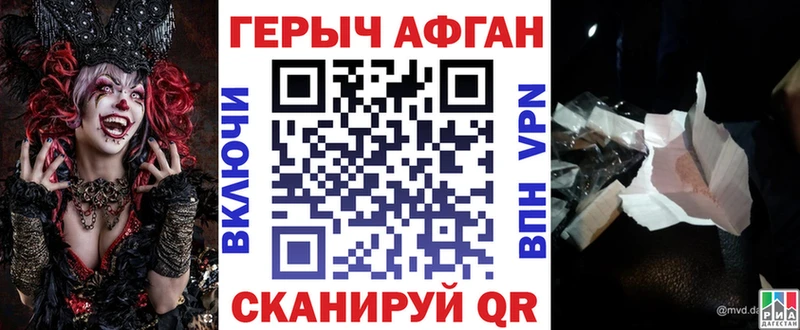 ГЕРОИН афганец  Сосновка 