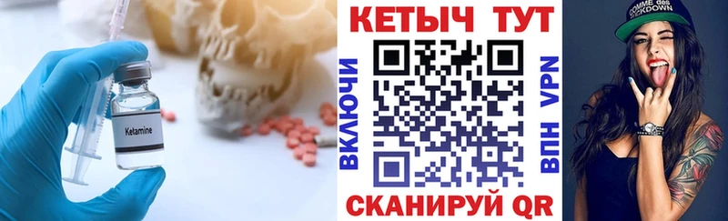 Кетамин VHQ  Сосновка 