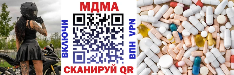 как найти наркотики  mega маркетплейс  МДМА VHQ  Сосновка 